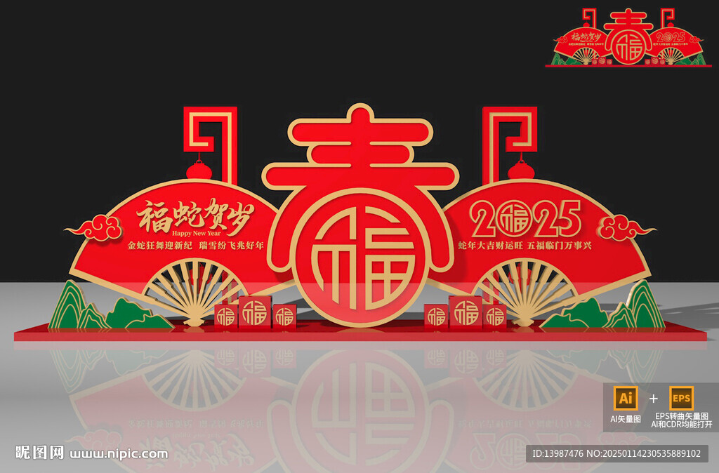 春节美陈