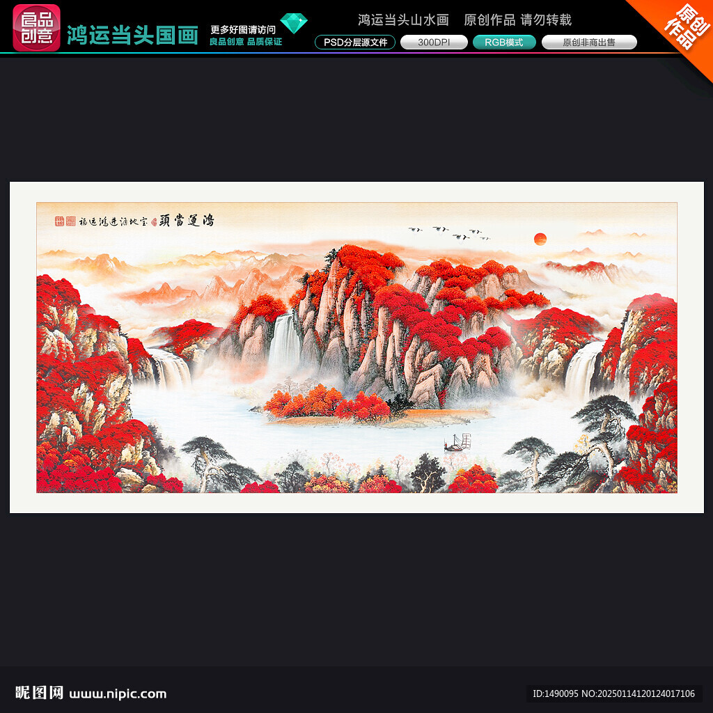 山水画