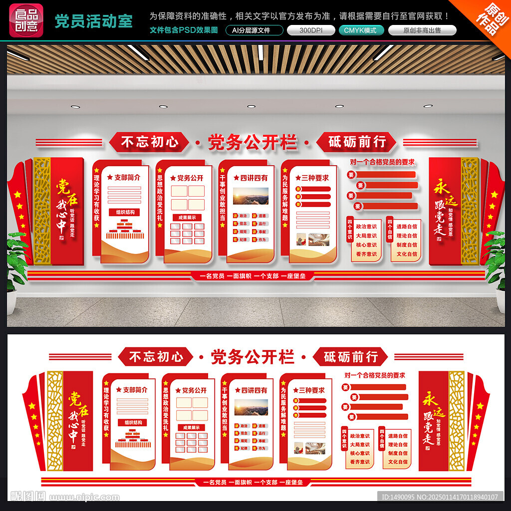 党员活动室