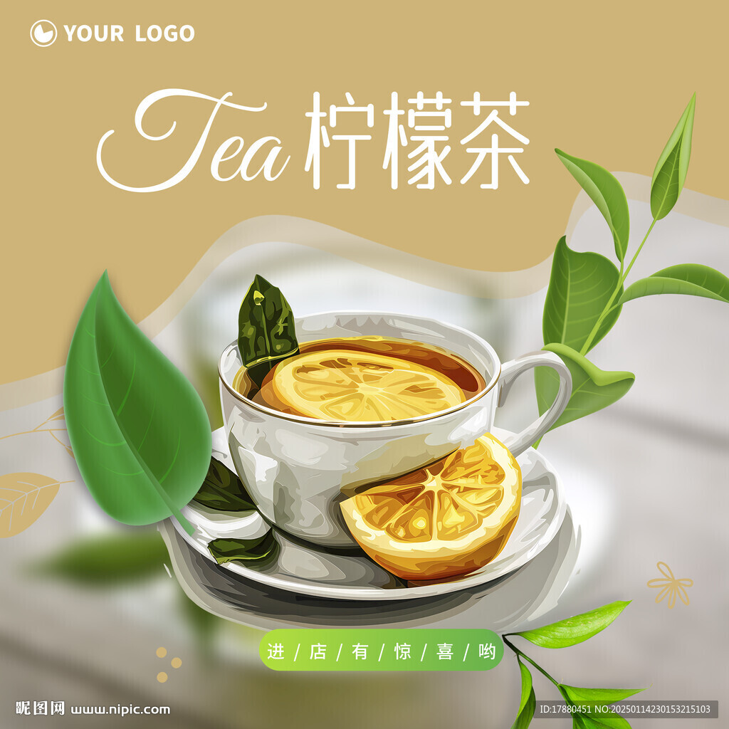 柠檬茶海报