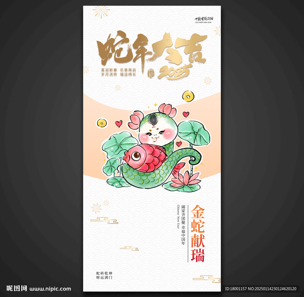 春节