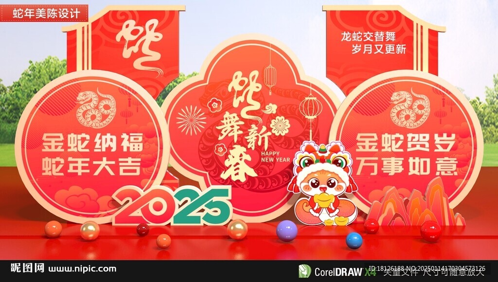 蛇年春节小品