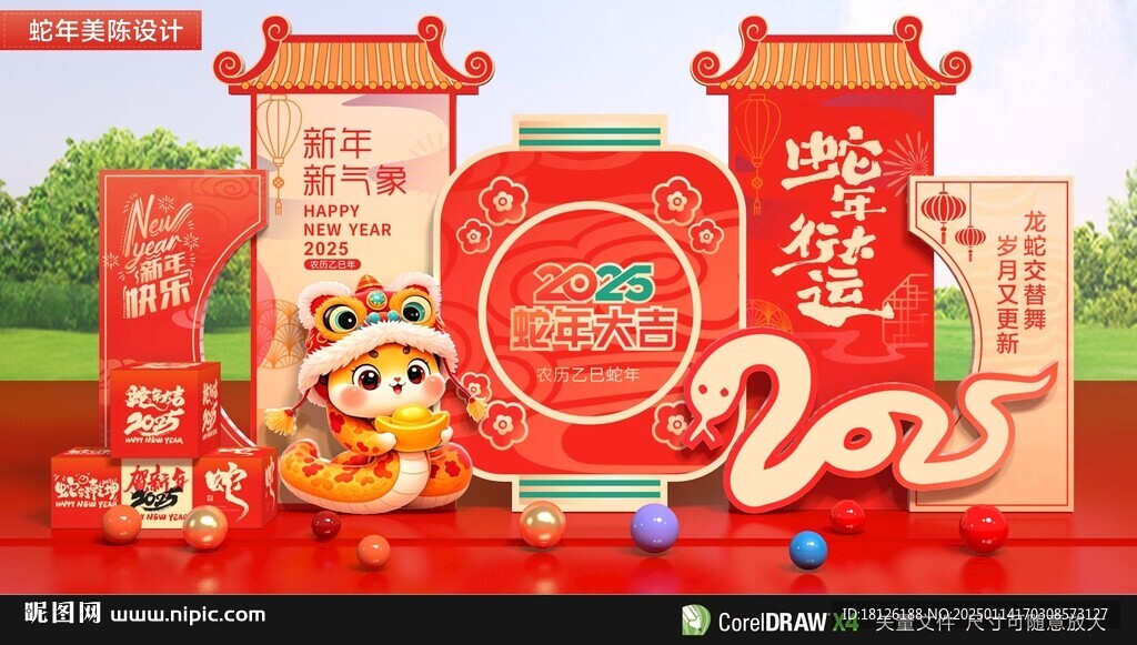 2025春节美陈雕塑布置