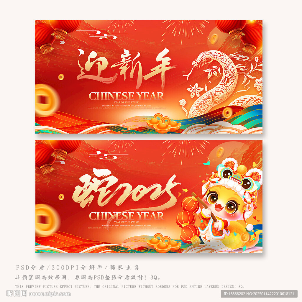 新年
