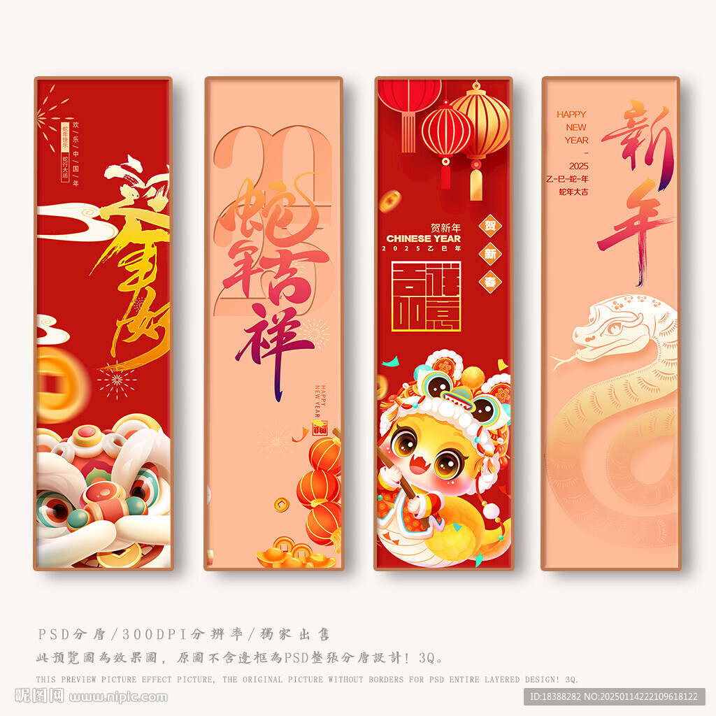 过年