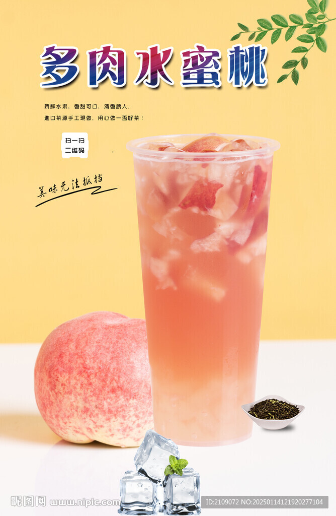 多肉水蜜桃 
