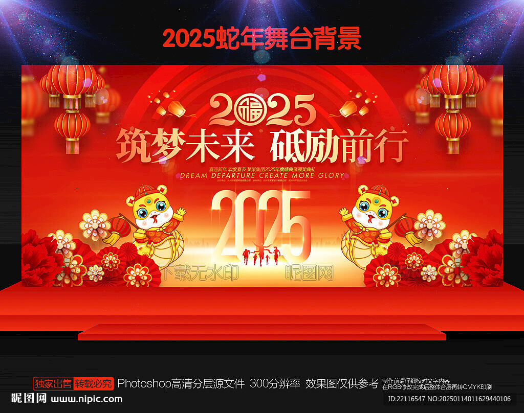 春节晚会