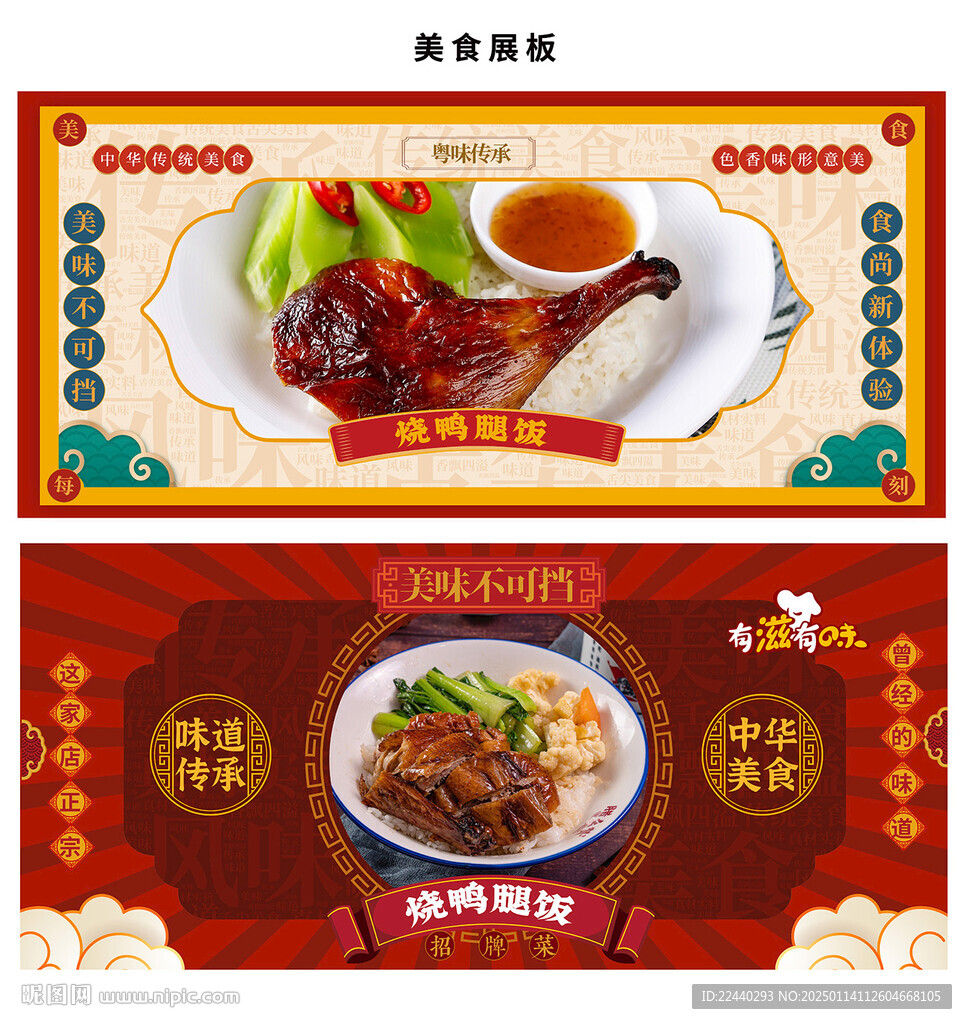 烧鸭腿饭