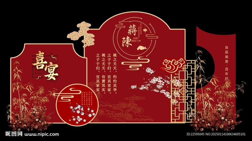 红色主题婚礼