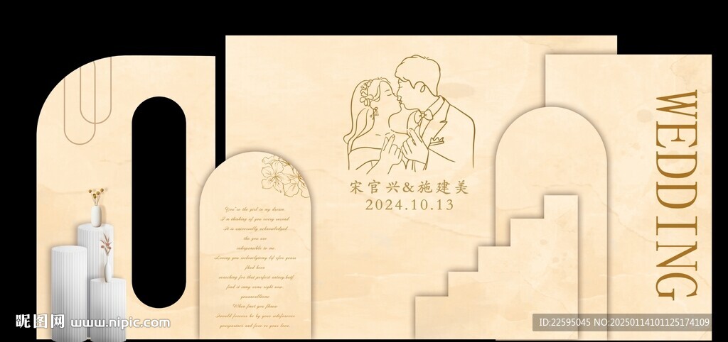 香槟色系婚礼