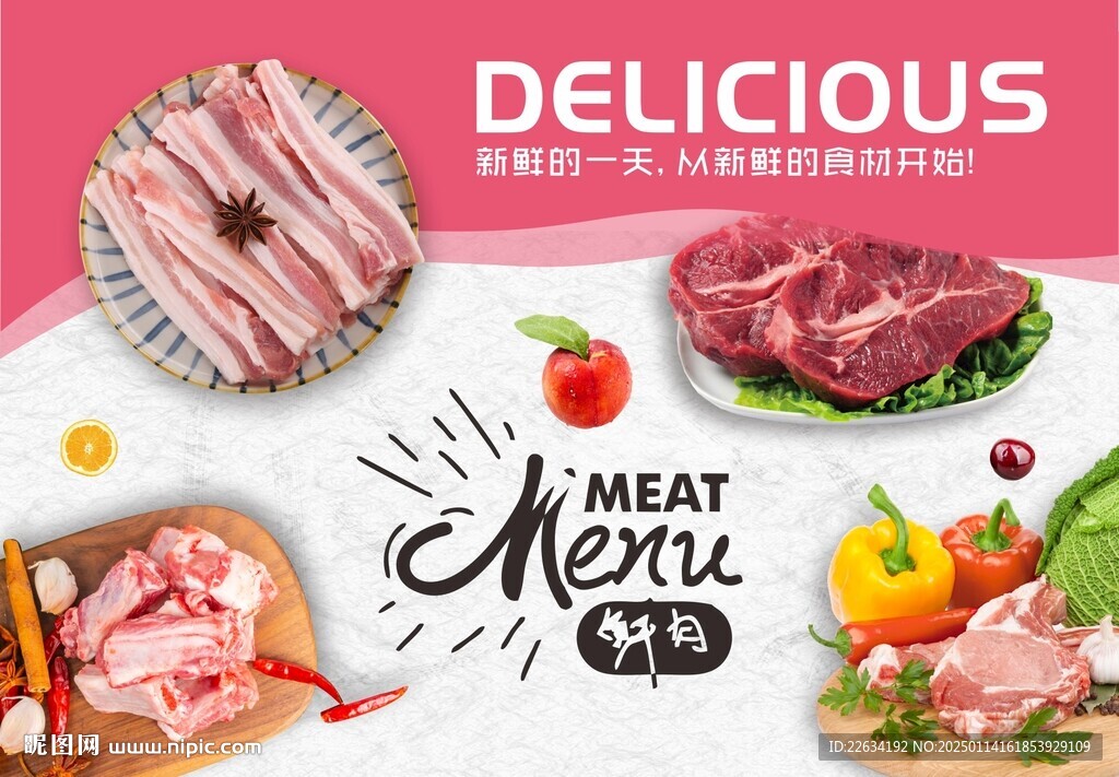 超市猪肉形象广告