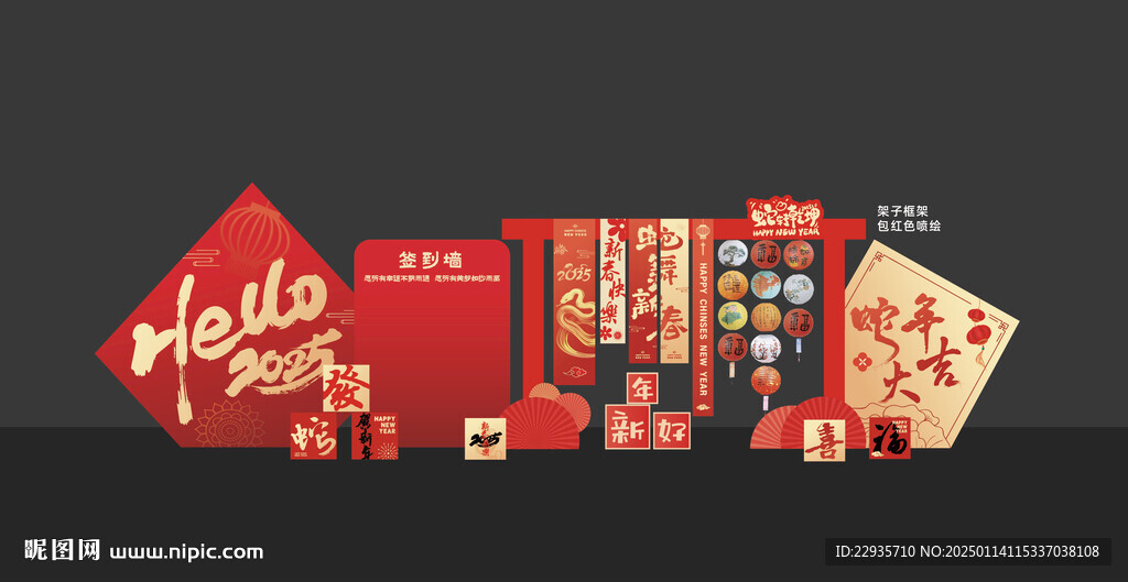 蛇年背景