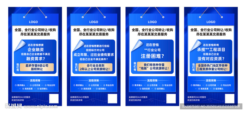 蓝色系列海报