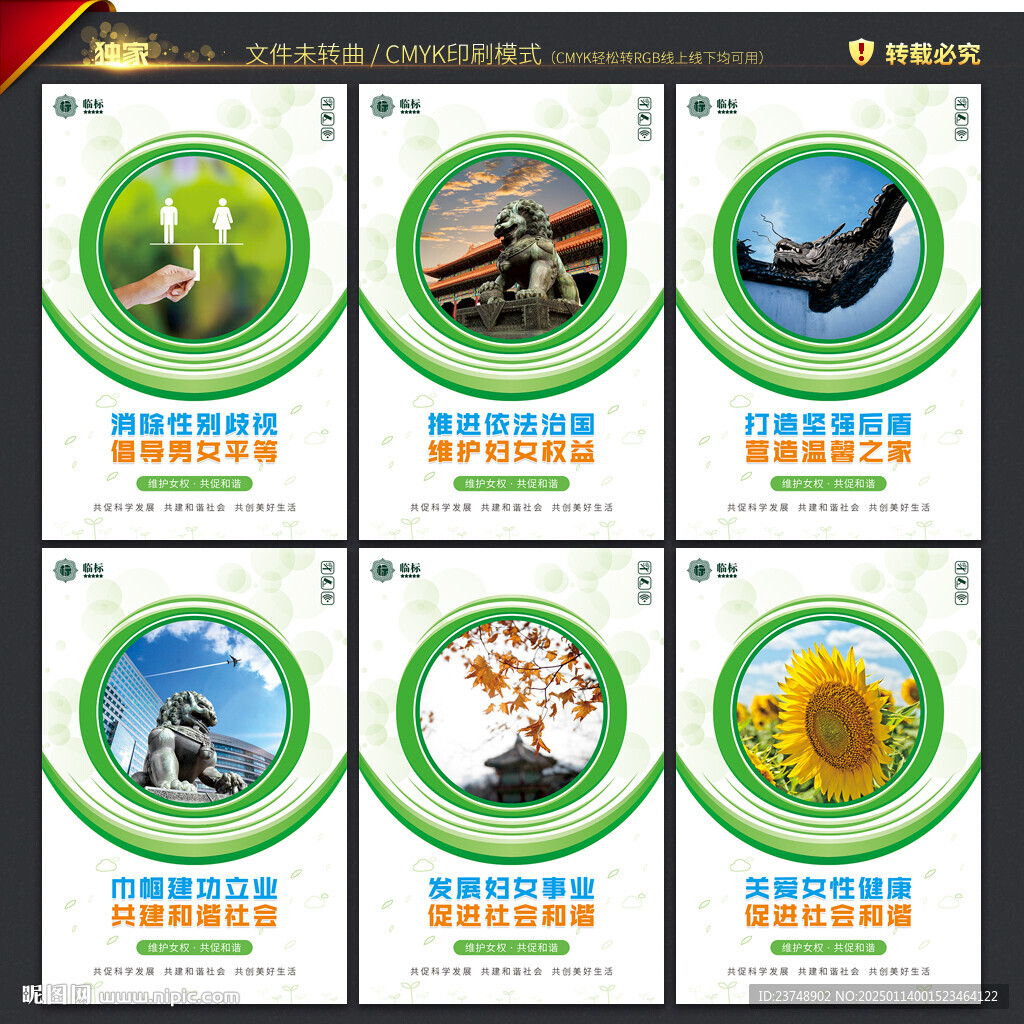 妇女之家海报