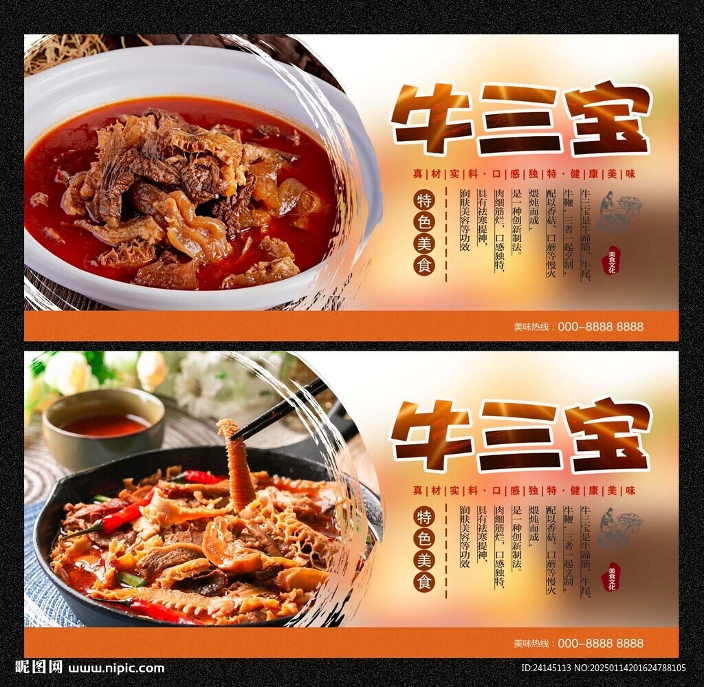 牛三宝