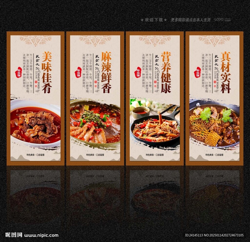 牛三宝 