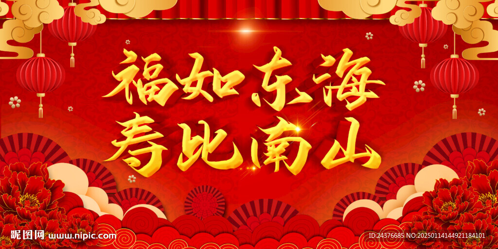 寿宴