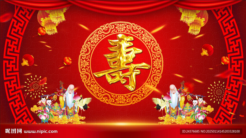 寿宴