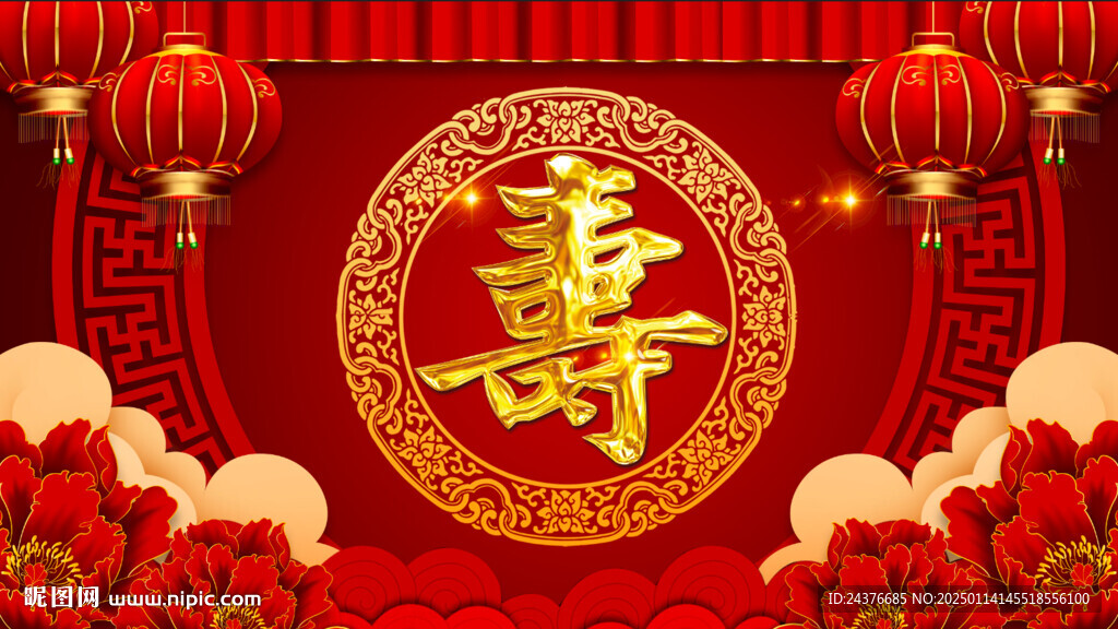 寿宴 