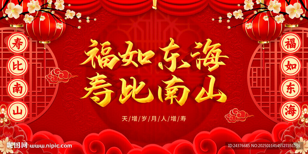 寿宴