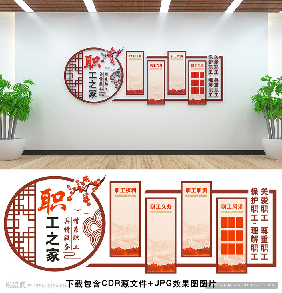 职工之家