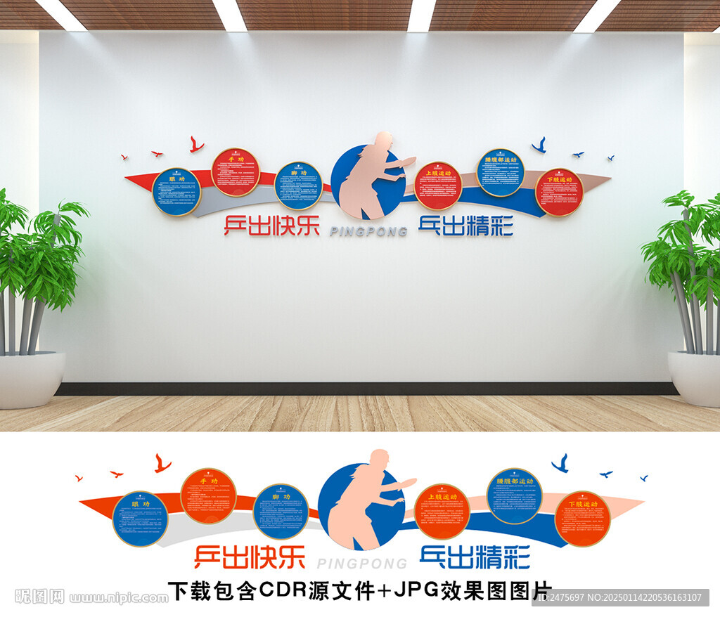 乒乓球