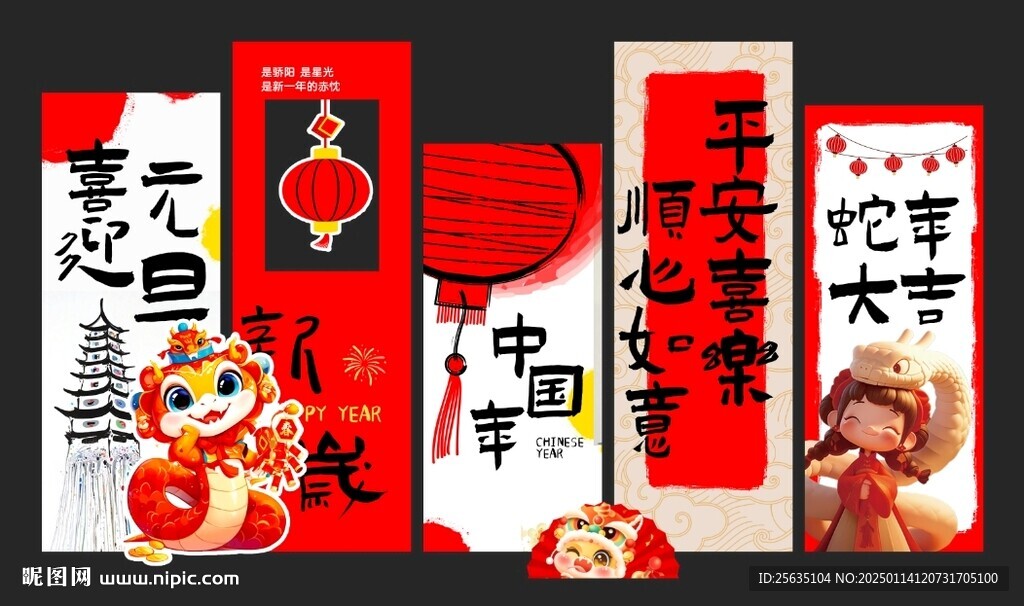 幼儿园春节美陈