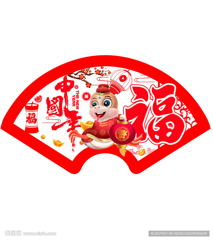 蛇年吊牌 