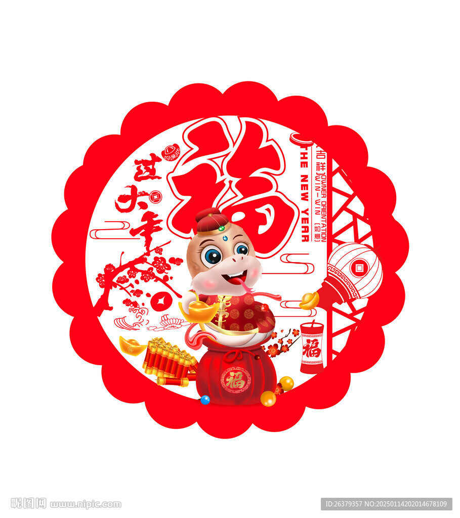 蛇年吊牌