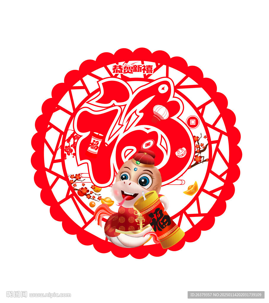 蛇年吊牌 