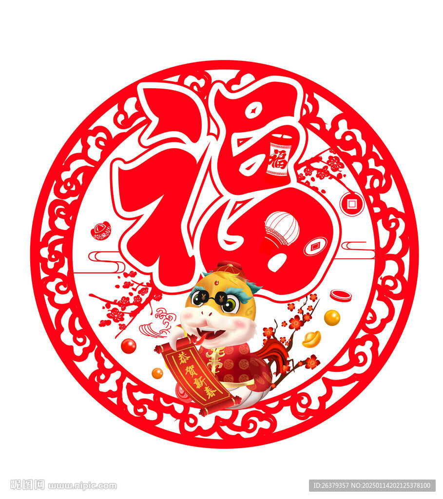 蛇年吊牌