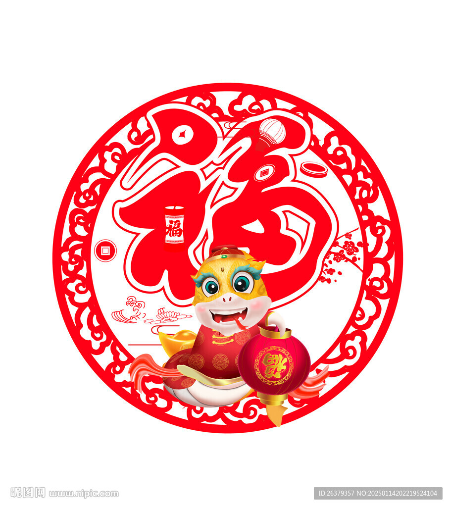 蛇年吊牌