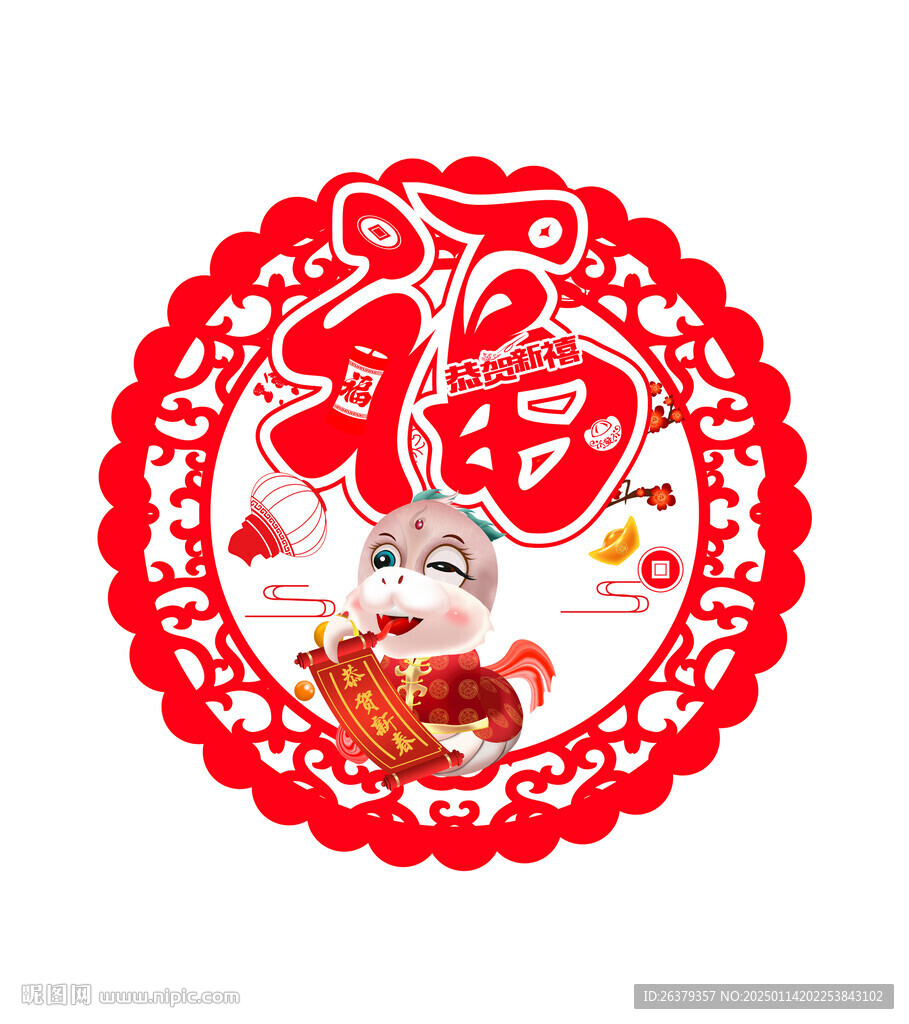 蛇年吊牌