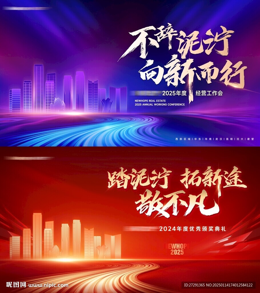 颁奖典礼背景板