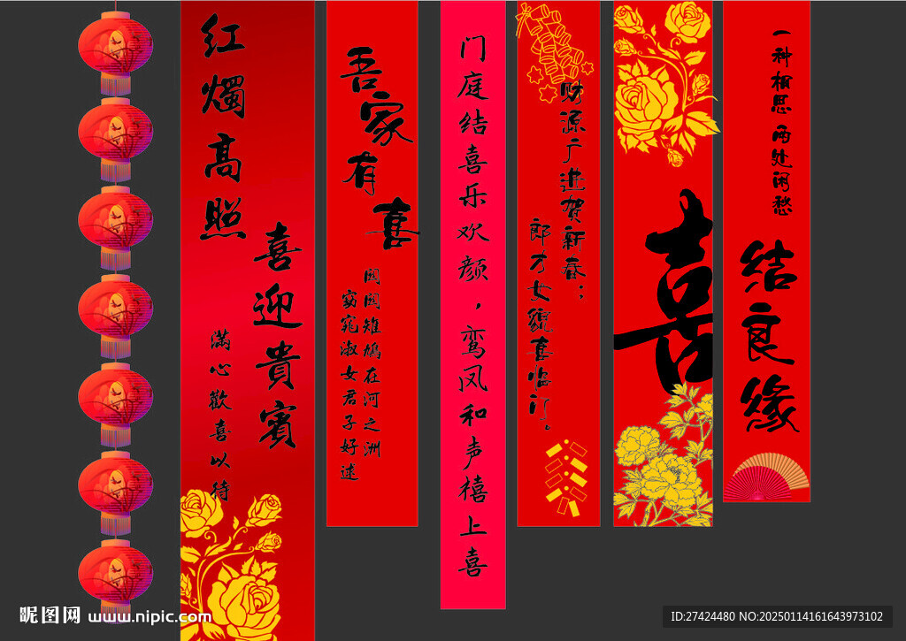 吾家有喜网红条幅挂蔓