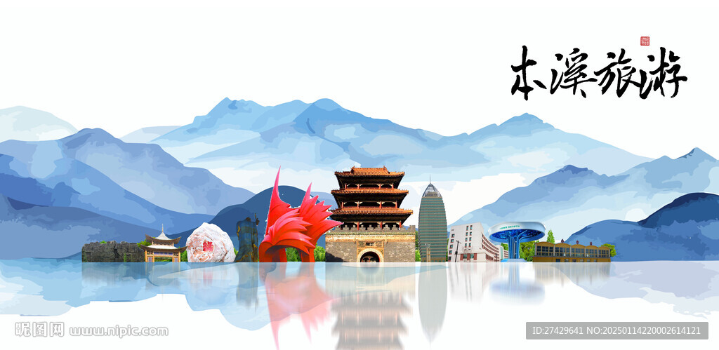 本溪旅游