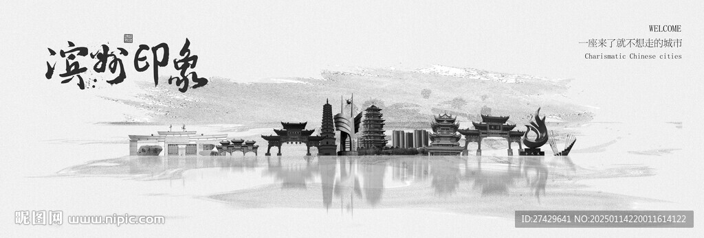 滨州旅游