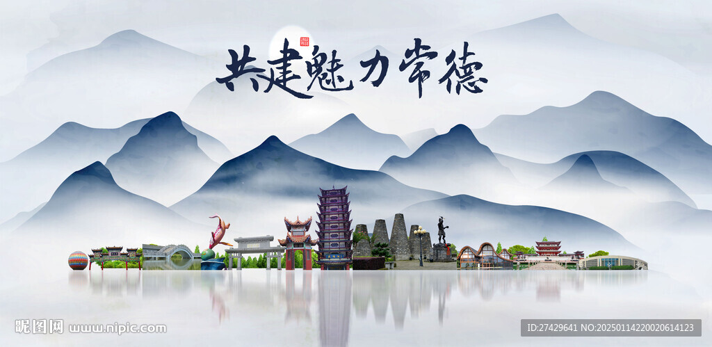 常德旅游