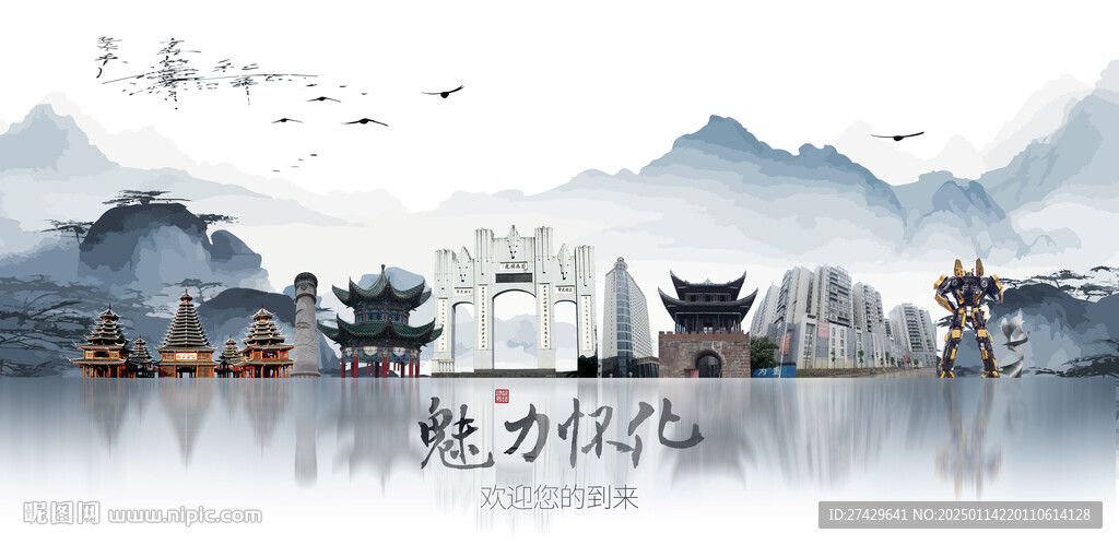 怀化旅游