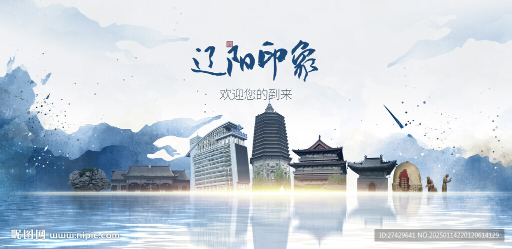 辽阳旅游
