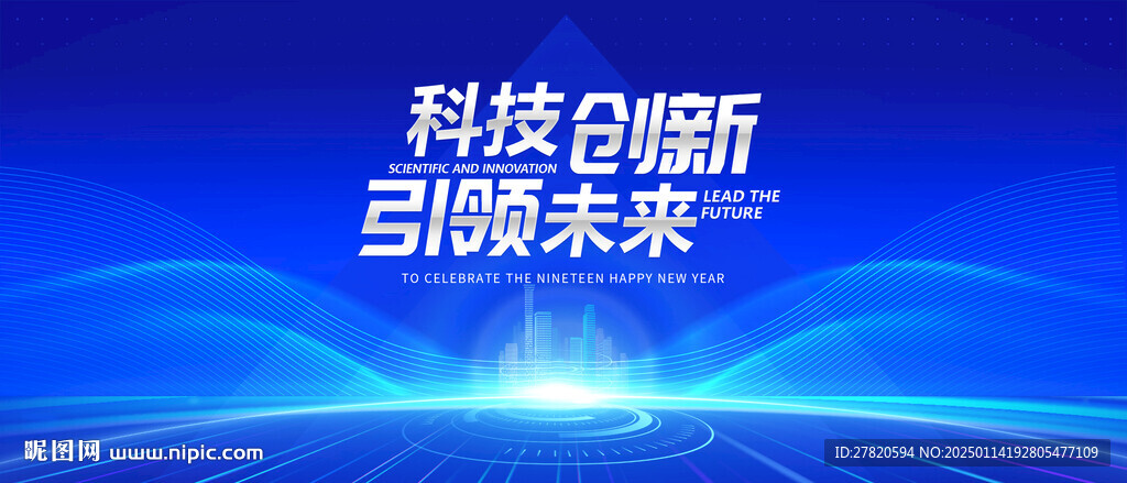 蓝色科技背景