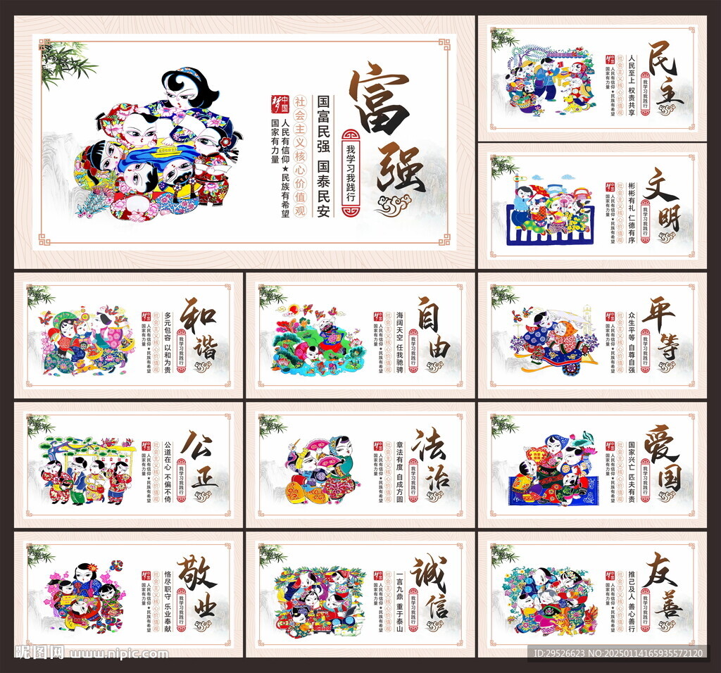 公益广告