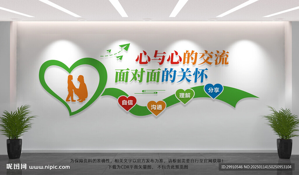 心理咨询室