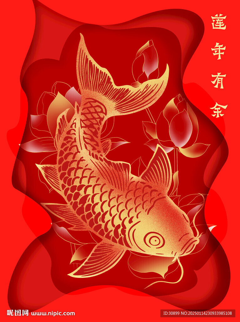手绘锦鲤荷花年年有余剪纸风海报