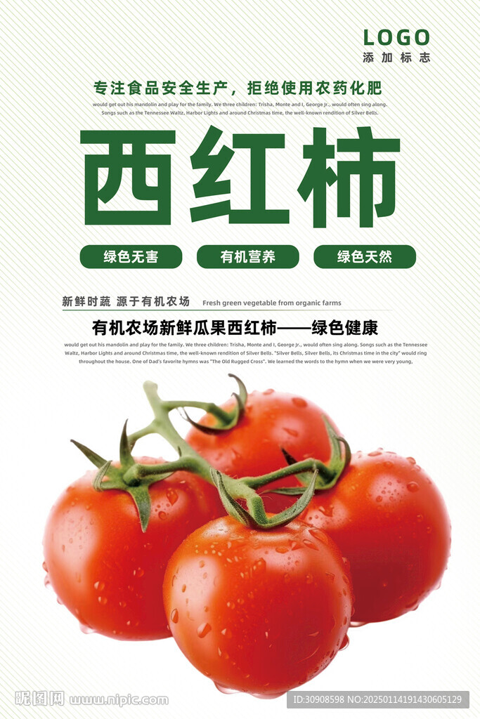 西红柿