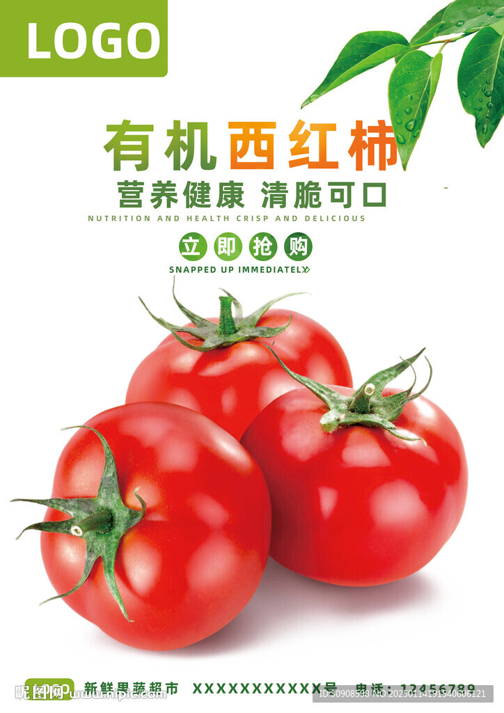 西红柿