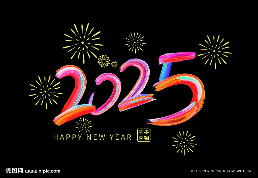 新年窗贴 蛇年窗贴 2025贴