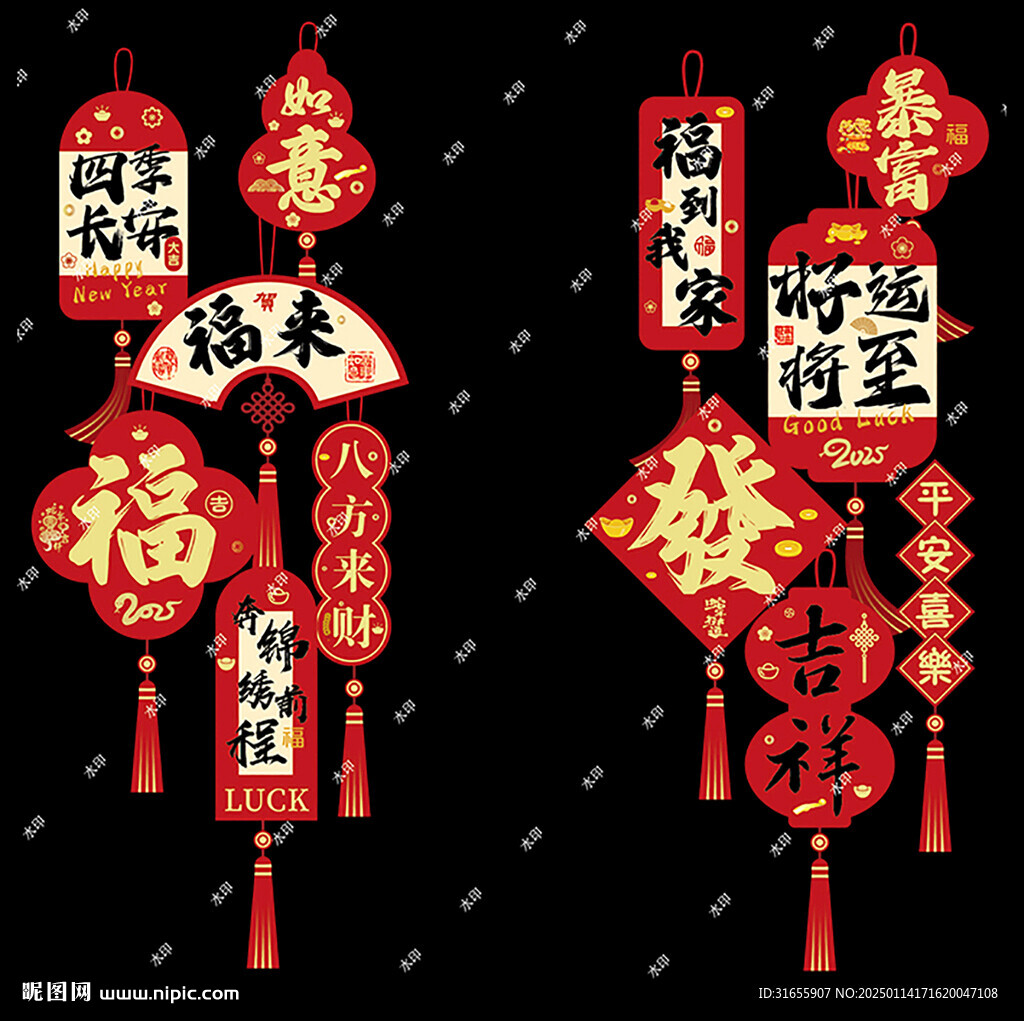 新年好运窗贴 2025蛇年窗贴