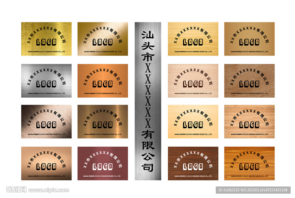 金属牌 木牌 腐蚀牌 效果图