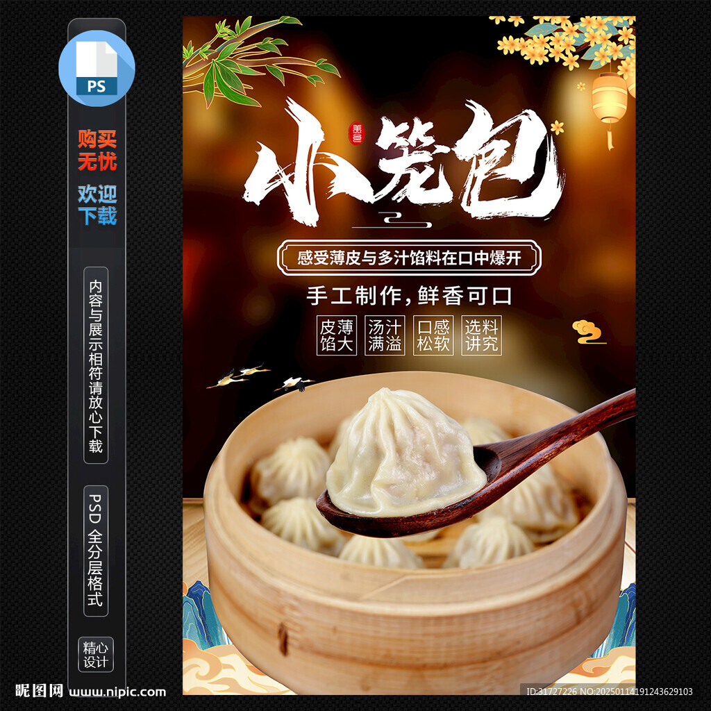 小笼包